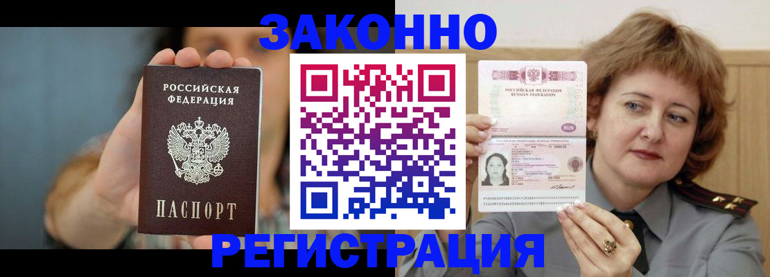 временная регистрация надежно в Сухом Логе