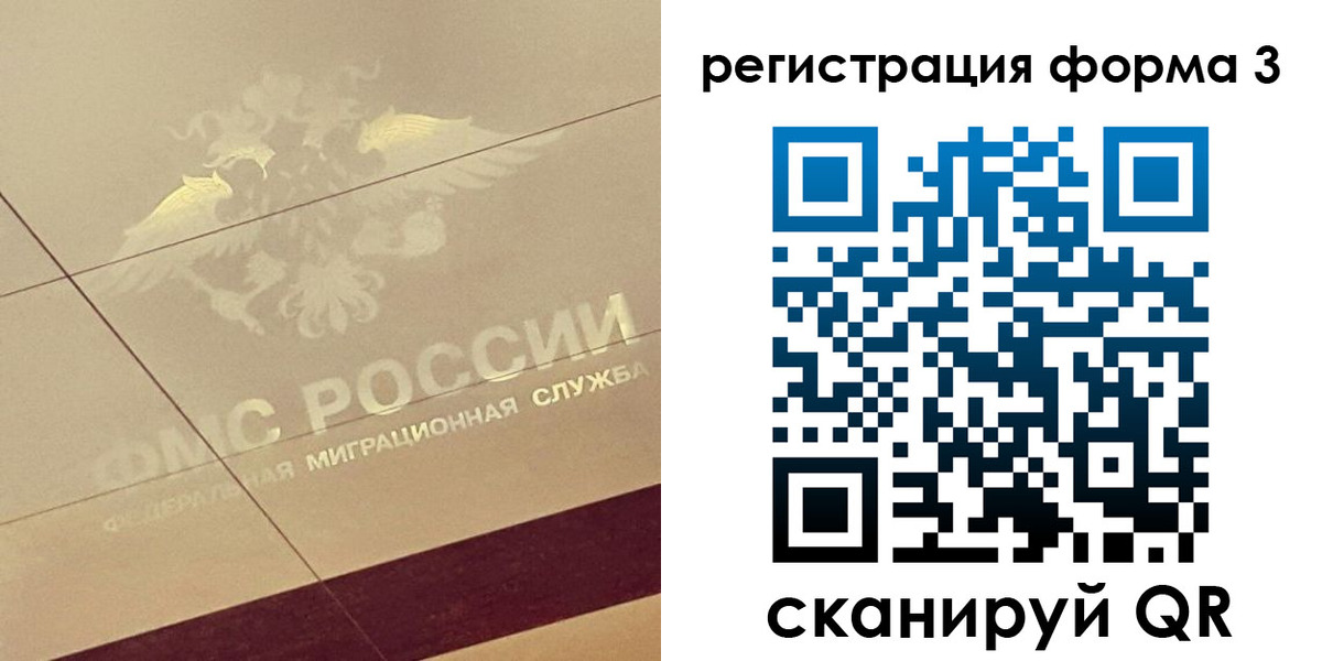 временная регистрация для всех в Сухом Логе