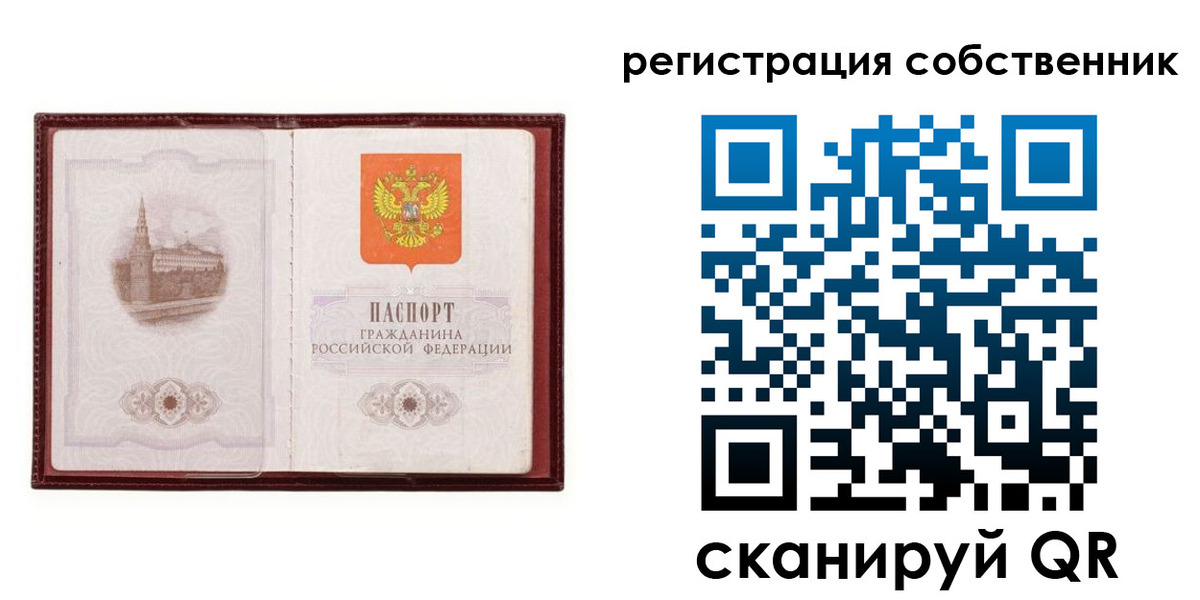 прописка в Сухом Логе