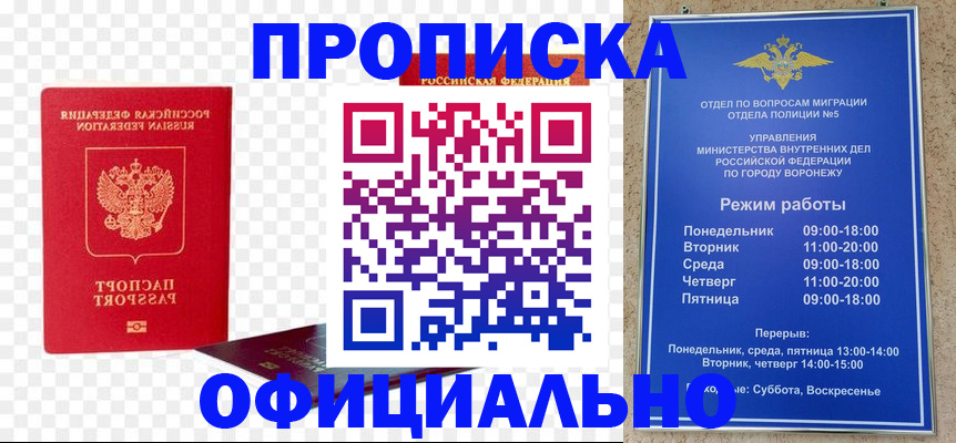 прописка иностранных граждан в Сухом Логе