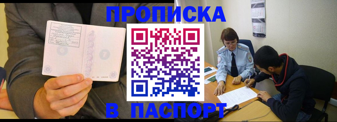 временная регистрация надежно в Сухом Логе