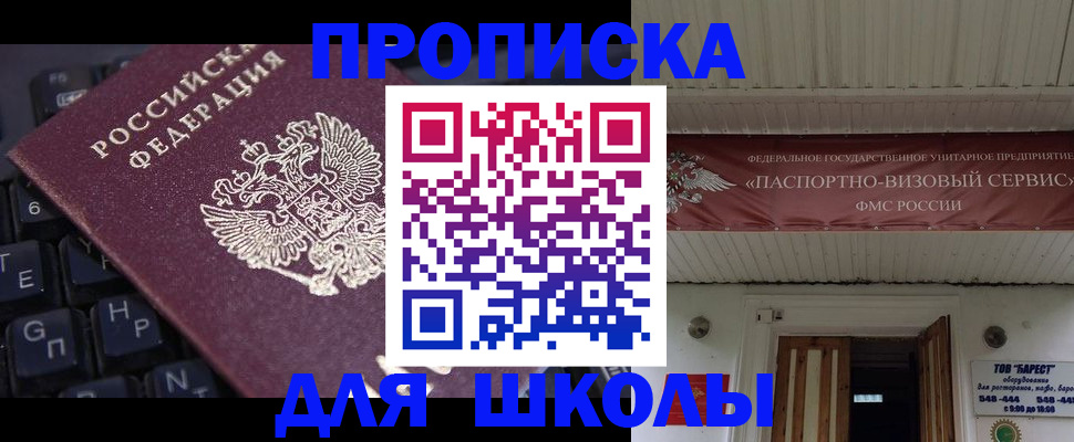 прописка гарантия в Сухом Логе