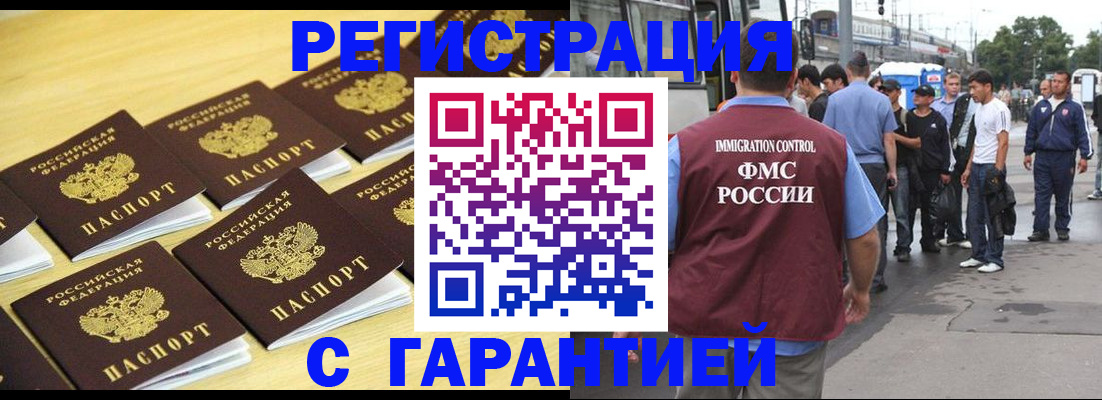 прописка для работы в Сухом Логе