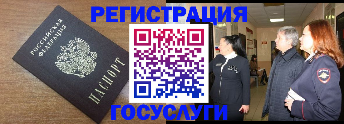 миграционный учет в Сухом Логе