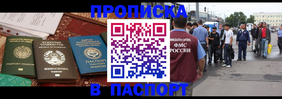 прописка законно в Сухом Логе