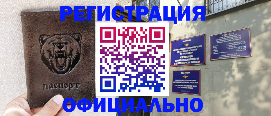 прописка 2025 в Сухом Логе