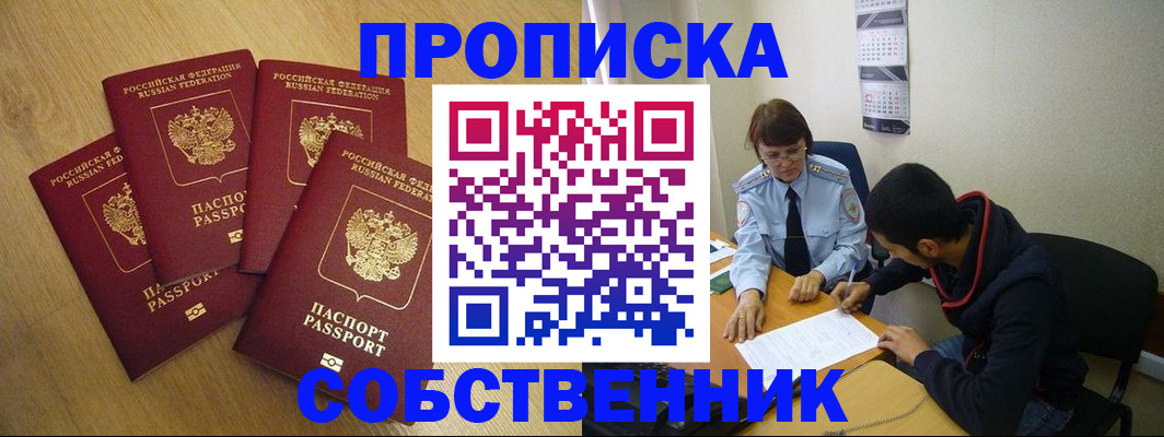 временная регистрация надежно в Сухом Логе